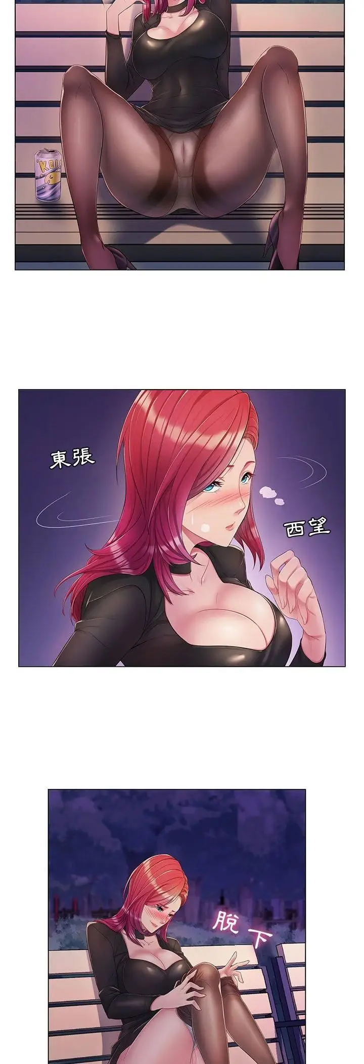 漫画《脱序教师》第2话第45张图