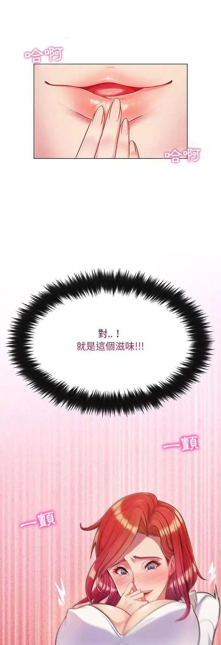 漫画《脱序教师》第2话第5张图