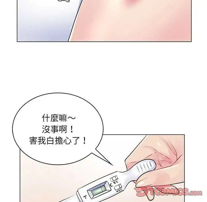 漫画《脱序教师》第15话第108张图