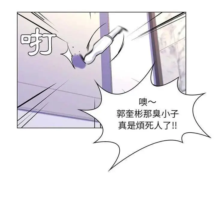 漫画《脱序教师》第15话第110张图