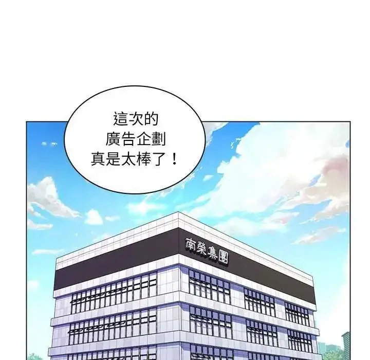 漫画《脱序教师》第15话第112张图