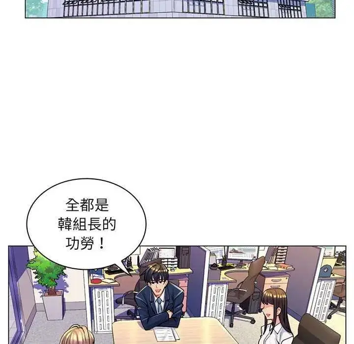 漫画《脱序教师》第15话第113张图