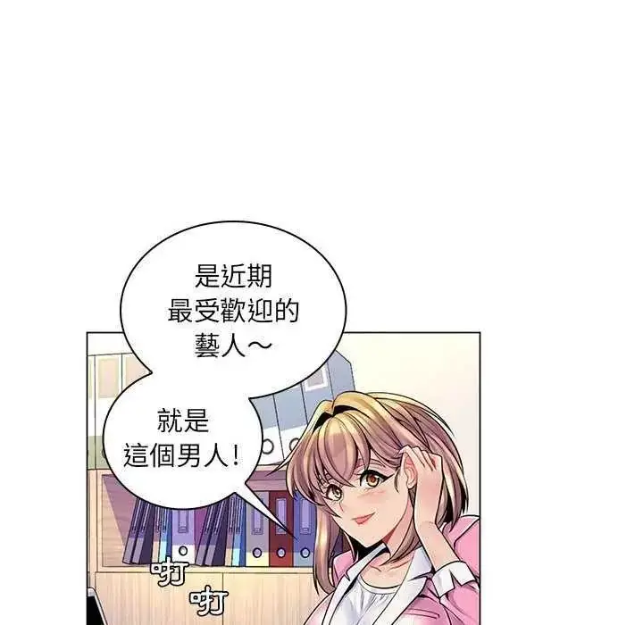 漫画《脱序教师》第15话第116张图