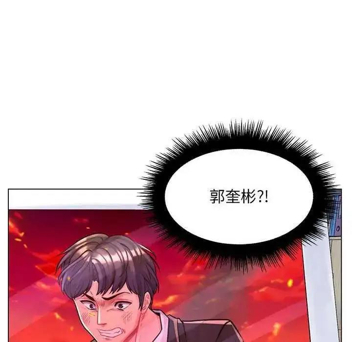 漫画《脱序教师》第15话第118张图
