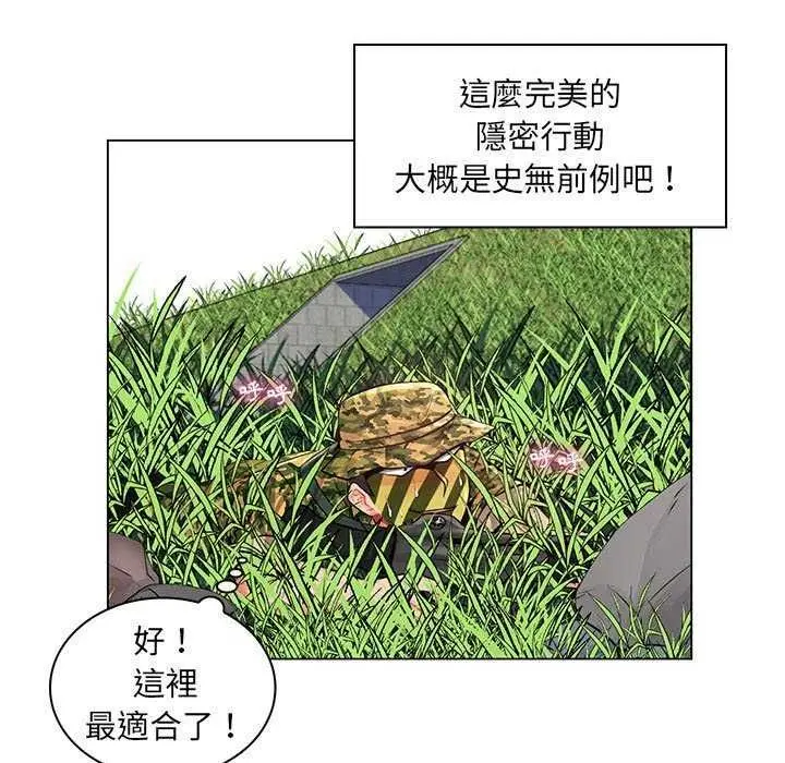 漫画《脱序教师》第15话第17张图