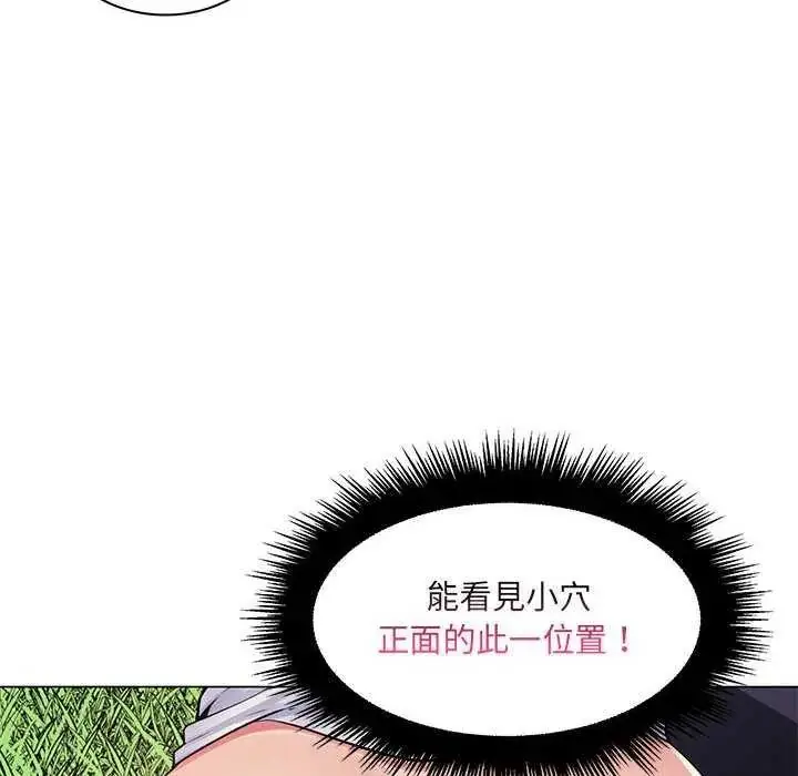 漫画《脱序教师》第15话第18张图