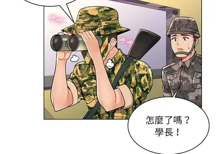 漫画《脱序教师》第15话第2张图