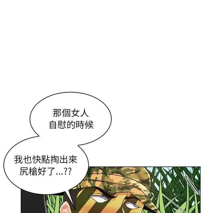 漫画《脱序教师》第15话第20张图