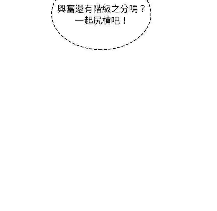 漫画《脱序教师》第15话第25张图
