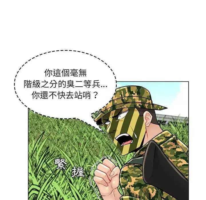 漫画《脱序教师》第15话第26张图