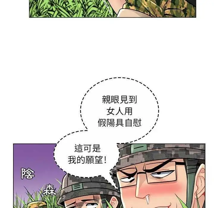 漫画《脱序教师》第15话第27张图