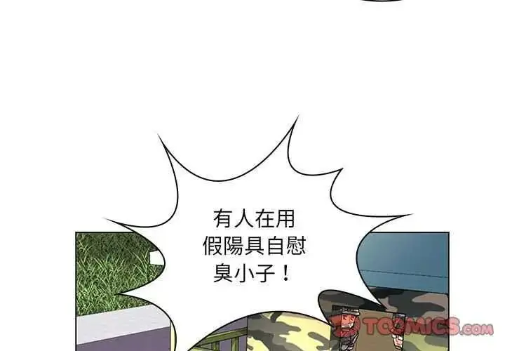 漫画《脱序教师》第15话第3张图