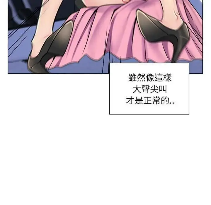 漫画《脱序教师》第15话第32张图