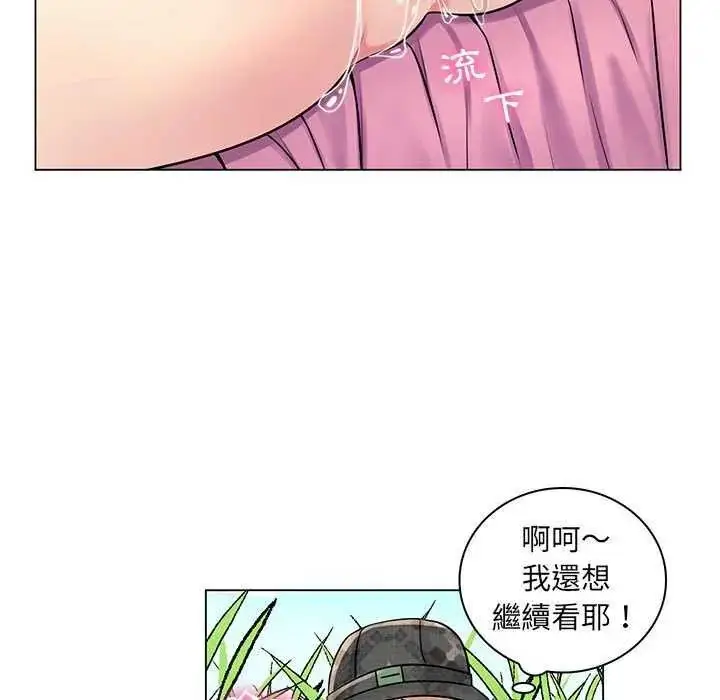 漫画《脱序教师》第15话第37张图