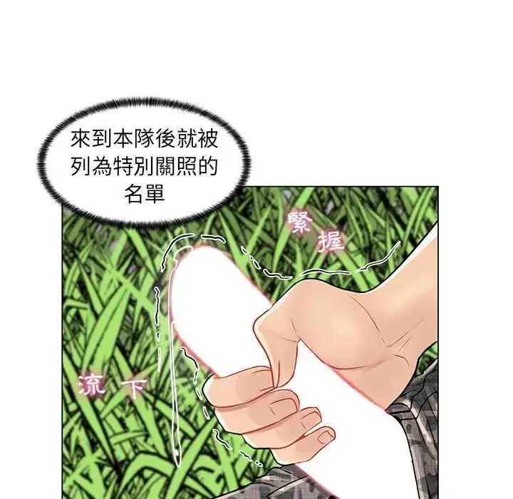 漫画《脱序教师》第15话第39张图