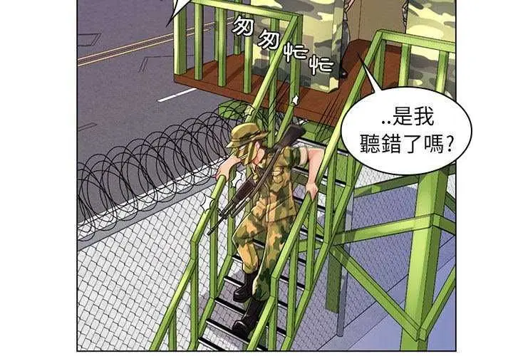 漫画《脱序教师》第15话第4张图
