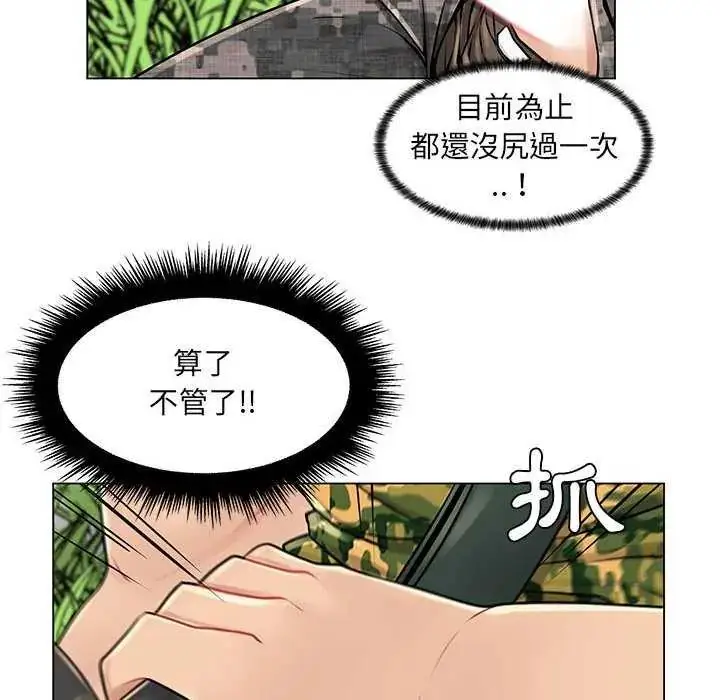 漫画《脱序教师》第15话第40张图