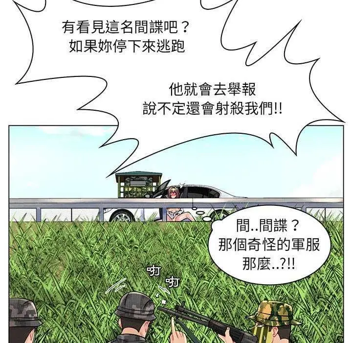 漫画《脱序教师》第15话第44张图