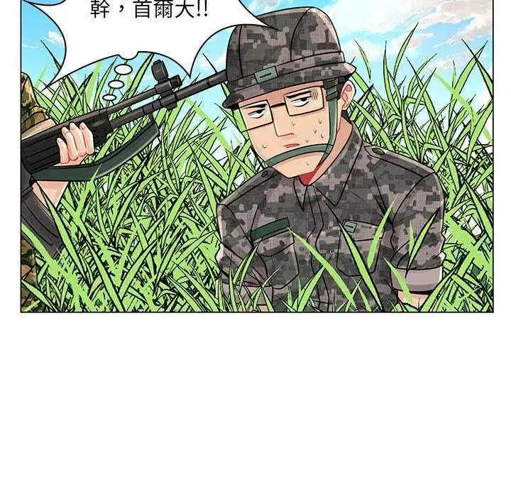 漫画《脱序教师》第15话第46张图