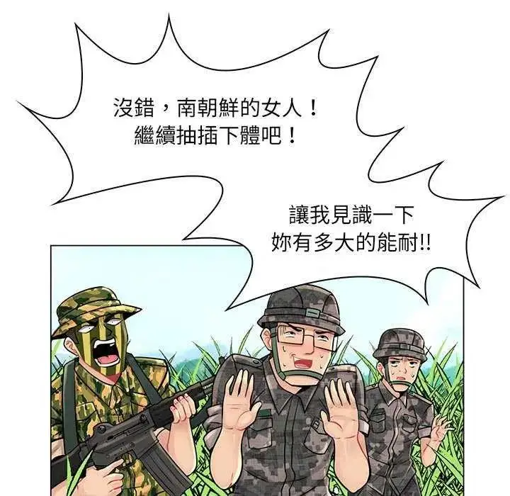 漫画《脱序教师》第15话第47张图