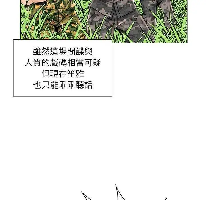 漫画《脱序教师》第15话第48张图
