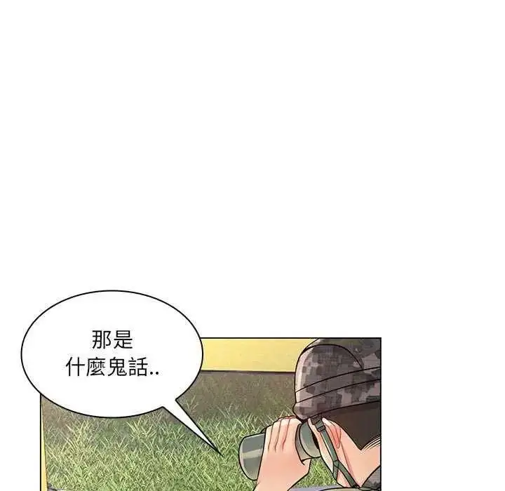 漫画《脱序教师》第15话第5张图