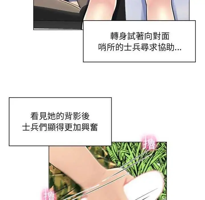 漫画《脱序教师》第15话第52张图