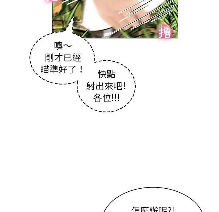 漫画《脱序教师》第15话第53张图