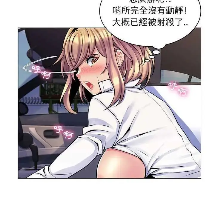 漫画《脱序教师》第15话第54张图