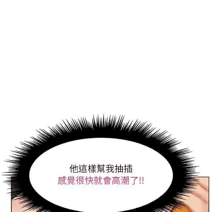 漫画《脱序教师》第15话第61张图