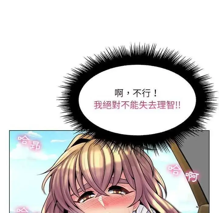 漫画《脱序教师》第15话第63张图