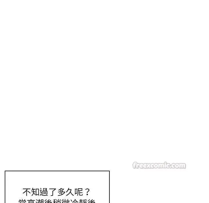 漫画《脱序教师》第15话第75张图