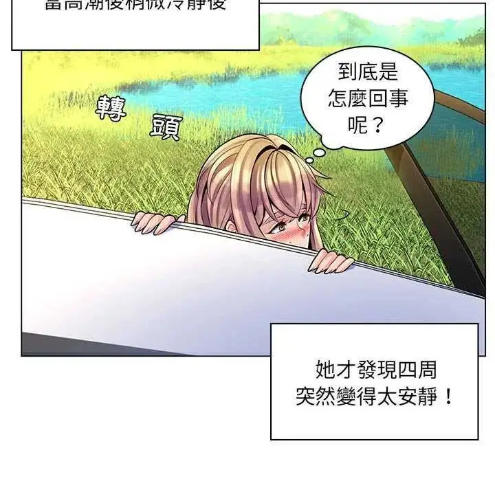 漫画《脱序教师》第15话第76张图