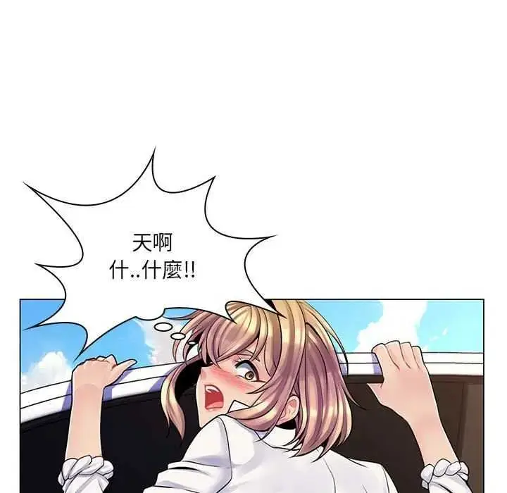 漫画《脱序教师》第15话第77张图