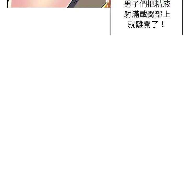 漫画《脱序教师》第15话第79张图