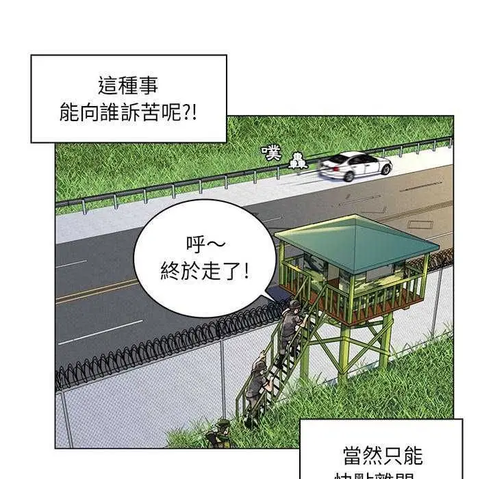 漫画《脱序教师》第15话第80张图