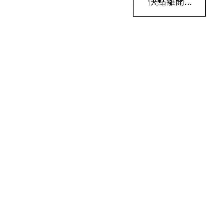 漫画《脱序教师》第15话第81张图