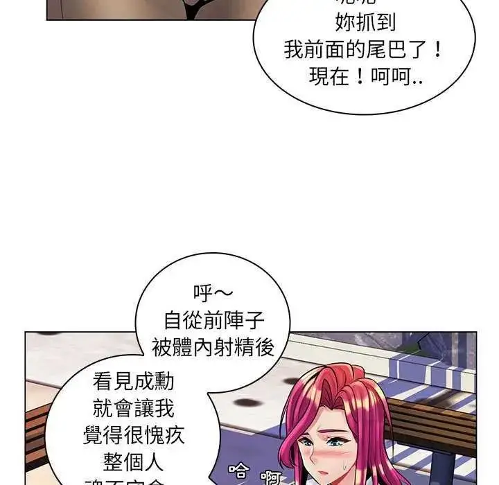 漫画《脱序教师》第15话第91张图