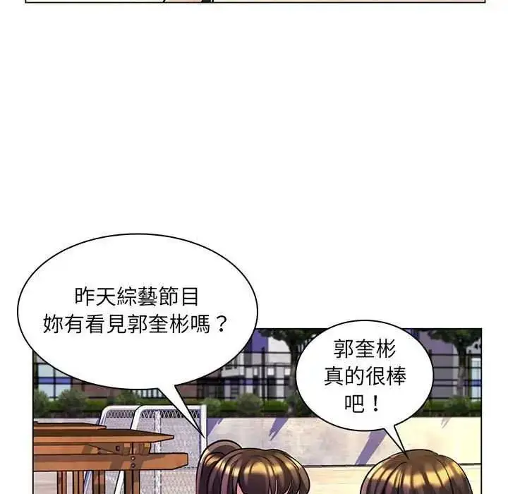 漫画《脱序教师》第15话第93张图