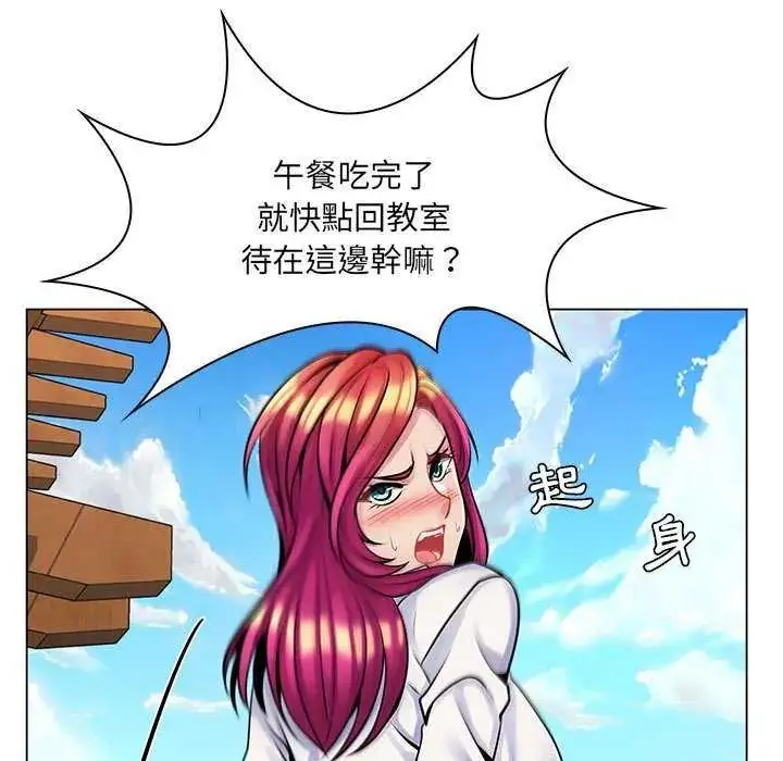 漫画《脱序教师》第15话第95张图