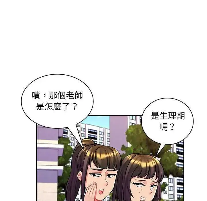 漫画《脱序教师》第15话第97张图