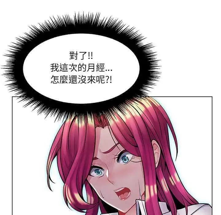 漫画《脱序教师》第15话第99张图
