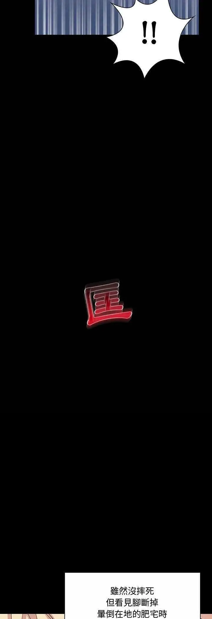 漫画《脱序教师》第6话第11张图