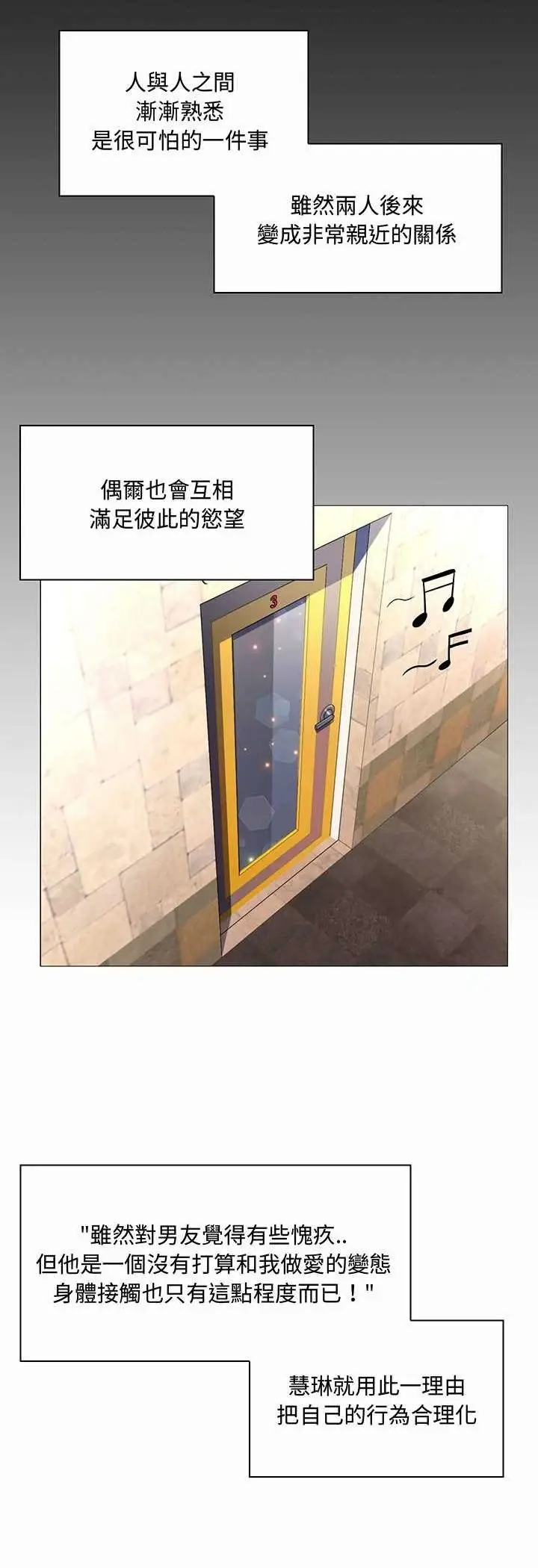 漫画《脱序教师》第6话第24张图