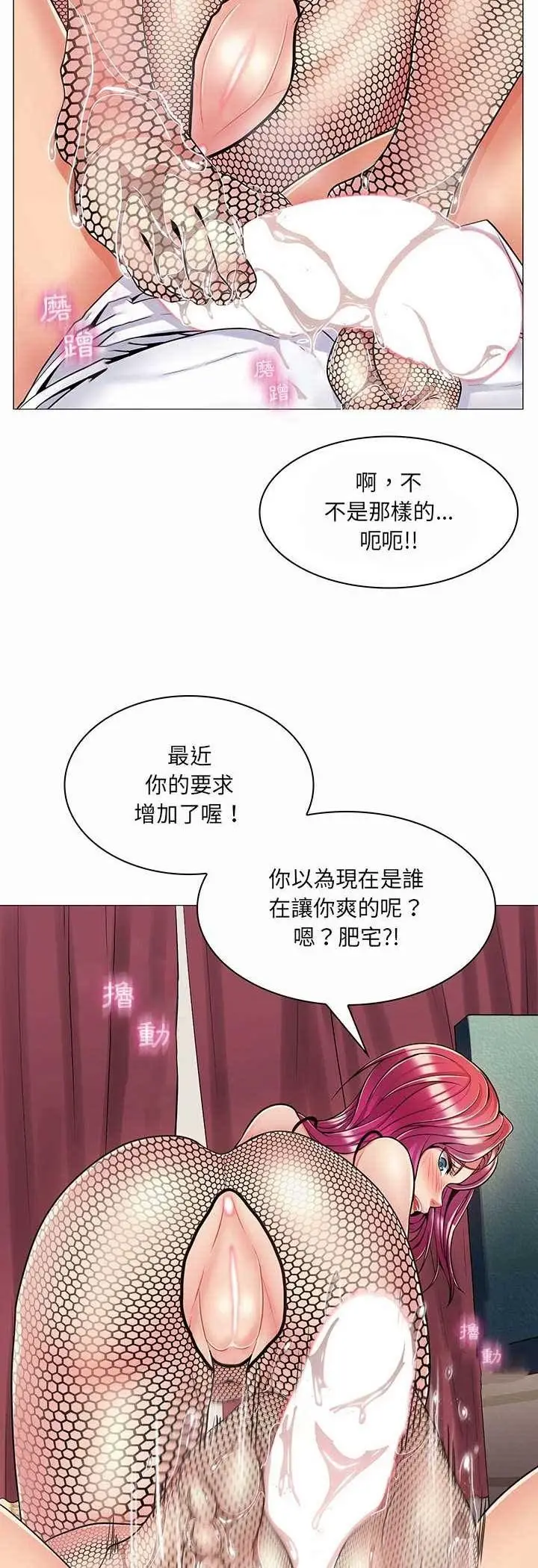 漫画《脱序教师》第6话第26张图