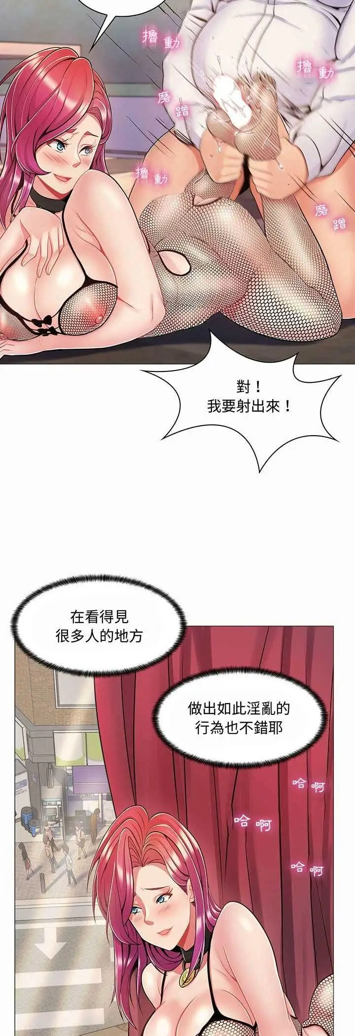 漫画《脱序教师》第6话第28张图