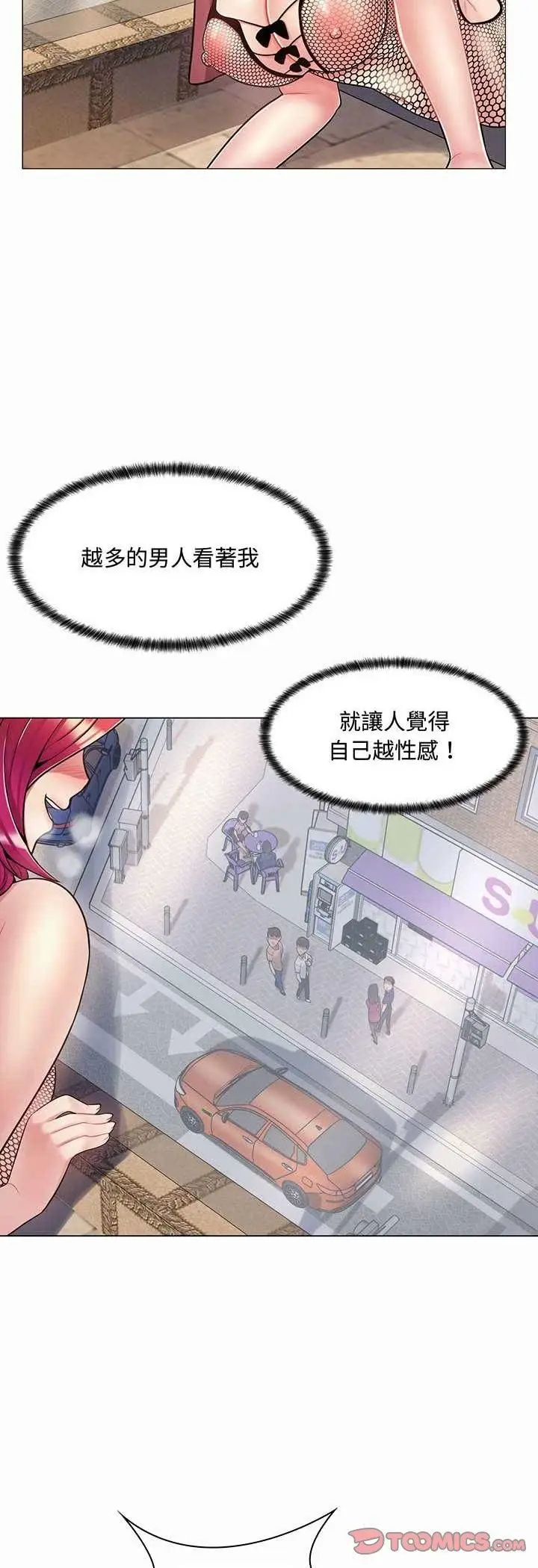 漫画《脱序教师》第6话第29张图