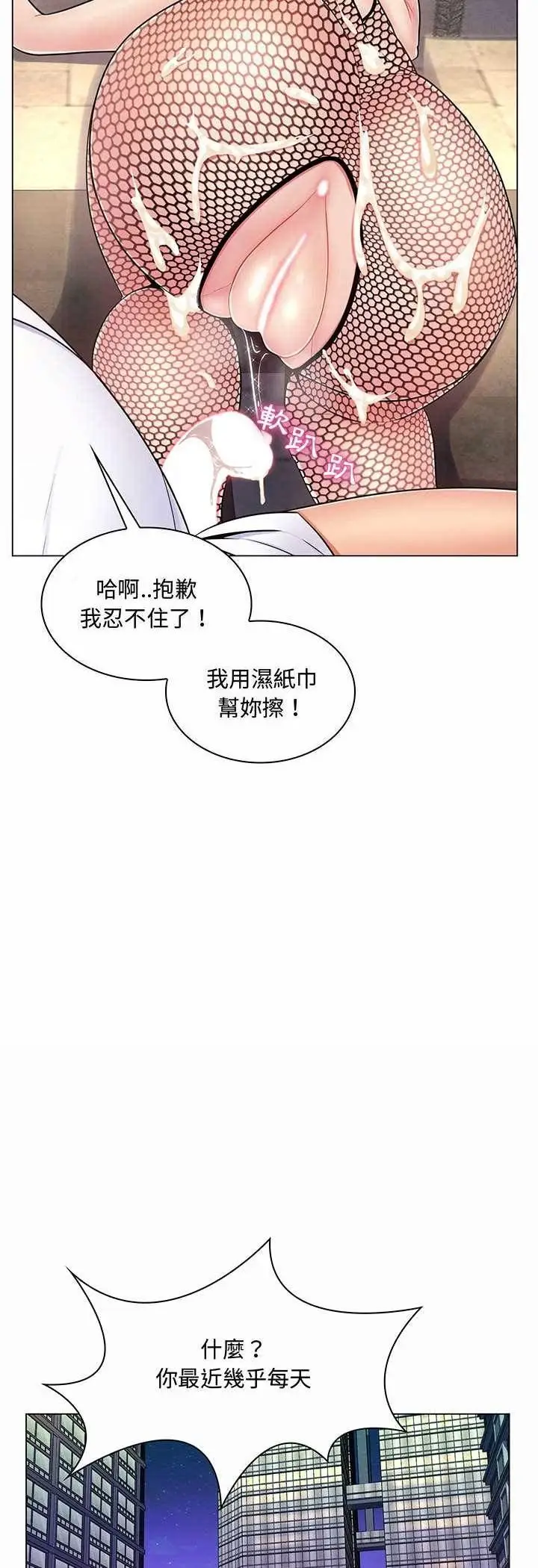 漫画《脱序教师》第6话第32张图
