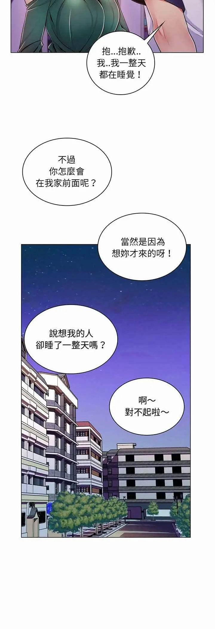 漫画《脱序教师》第6话第39张图