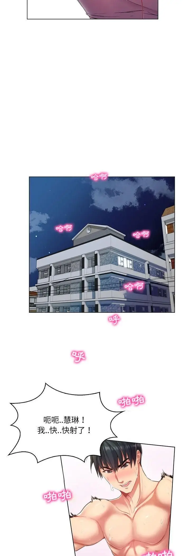 漫画《脱序教师》第1话第12张图